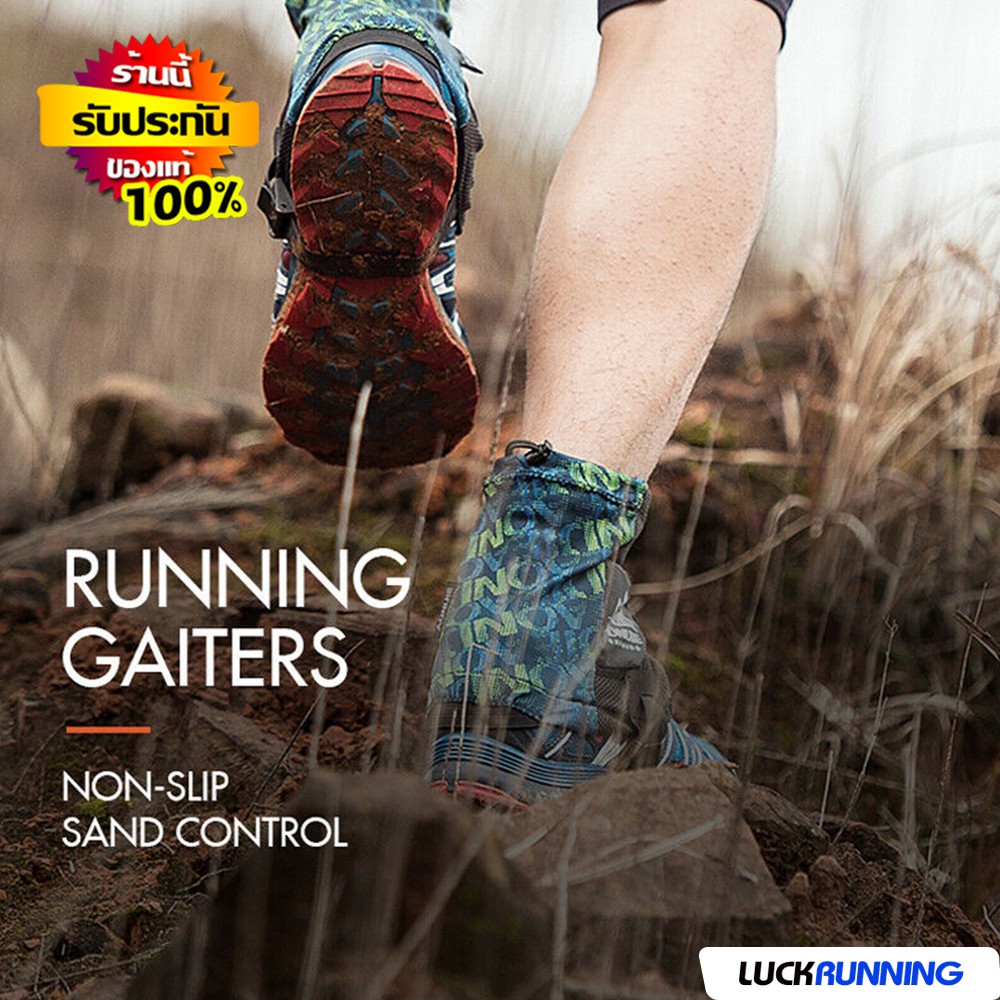 ภาพหน้าปกสินค้าปลอกขาป้องกันเศษหิน เศษทราย เข้ารองเท้า เหมาะกับวิ่งเทรล Trail Running ของแท้100% (R2)