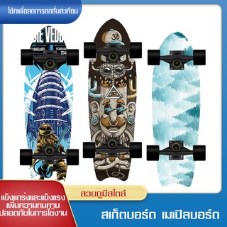 สเก๊ตบอร์ด skateboard   ไม้เมเปิลบิร์ด  สวยดูมีสไตล์    ออกแบบเพื่อเอาใจวัยรุ่น  มี 6 ลายให้เลือกสรรค์ ไม่ซ้ำใคร