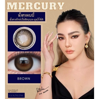 คอนแทคเลนส์ ขนาดมินิ Mercury (Luxzylens) แถมตลับทุกคู่ สีน้ำตาล