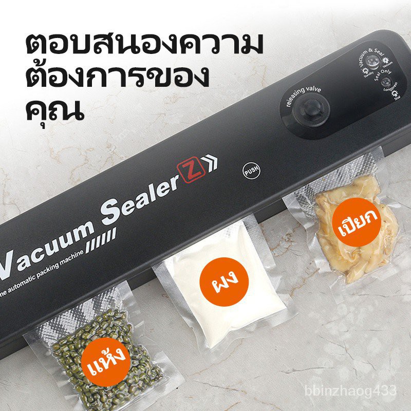 vacuum-sealer-เครื่องซีล-เครื่องซีลสูญญากาศ