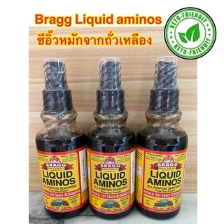 BRAGG Liquide aminos Natural soy sauce alternative 180ml แบรค ซีอิ๊วหมักจากถั่วเหลืองแบบธรรมชาติปริมาณ 180 มล.