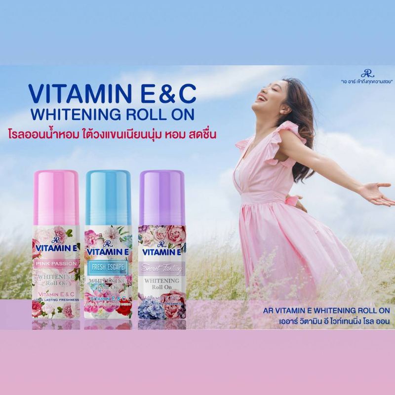 โรลออนระงับกลิ่นกาย-เอ-อาร์-วิตามิน-อี-ไวท์เทนนิ่ง-โรลออน-ar-vitamin-e-whitening-roll-on-75-ml