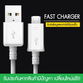 ภาพขนาดย่อของสินค้าสายชาร์จ J7 Flash Charge หัวชาร์จ Micro USB for S6 รองรับ รุ่น S4 Edge JQ/J7/J5/A10s