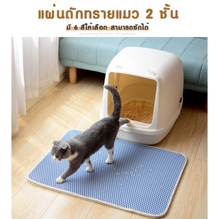 ภาพย่อรูปภาพสินค้าแรกของL006 ราคาถูก  ขายตรงจากโรงงาน  แผ่นดักทรายแมว 2 ชั้น