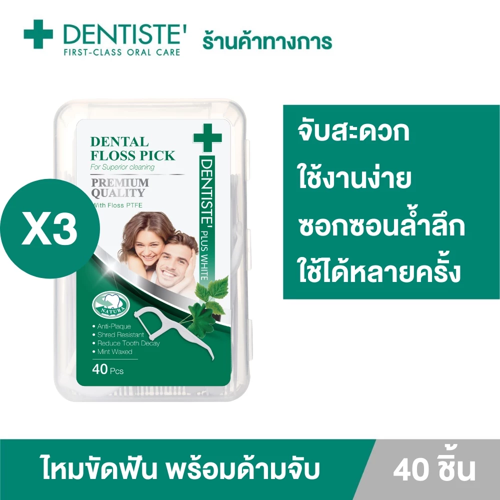 Dentiste' [แพ็ค 3] Dentiste Dental Floss Pick 40 ชิ้น ไหมขัดฟันพร้อมด้ามจับ เส้นไหมเคลือบขี้ผึ้ง ทำความสะอาดซอกฟันได้ดี เดนทิสเต้