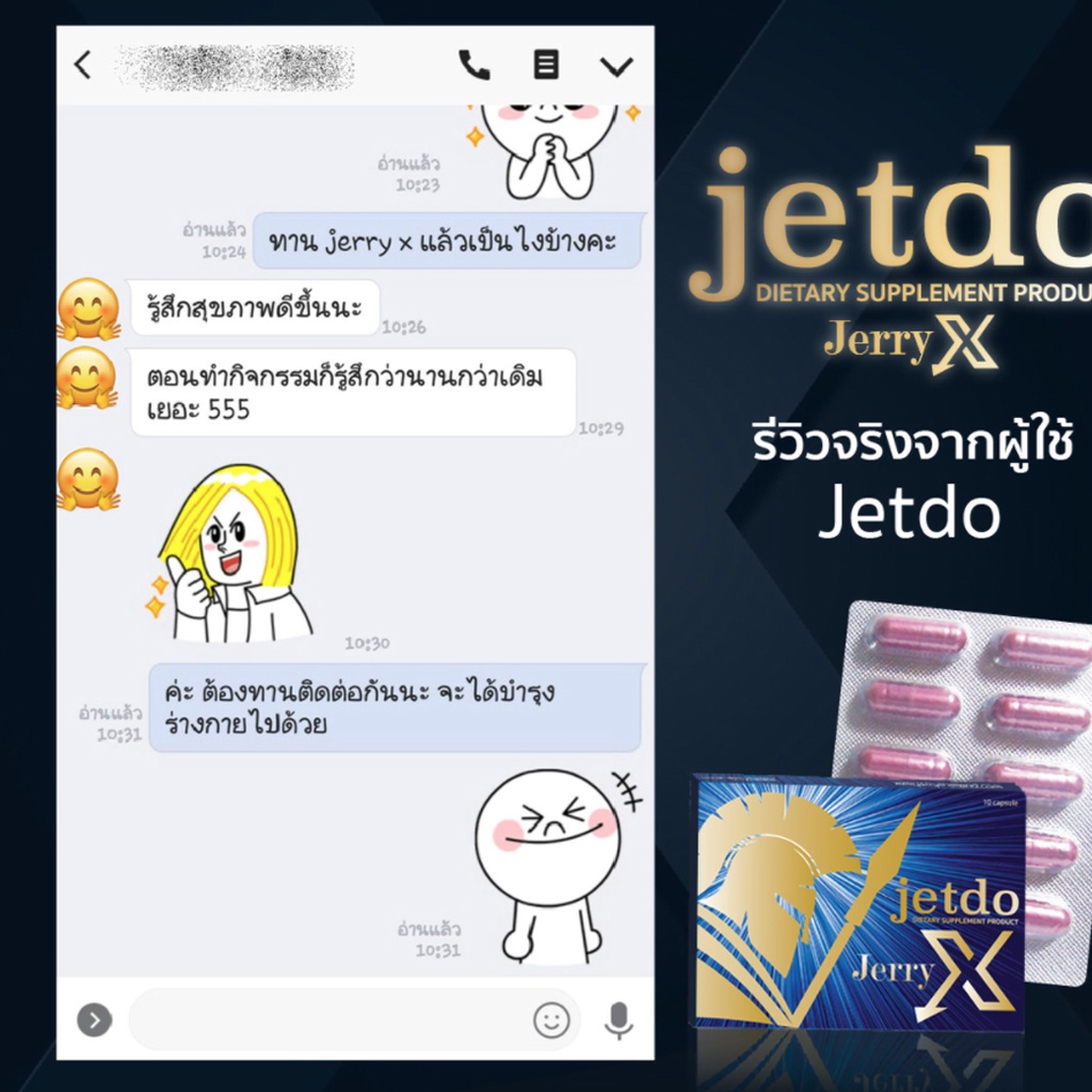 jetdo-อาหารเสริมผู้ชาย-สารสกัดสมุนไพรธรรมชาติจากญี่ปุ่น-มั่นใจ-ปลอดภัย-ไร้ผลข้างเคียง-ผ่าน-อย-และ-gmp-ขนาด-10-แคปซูล