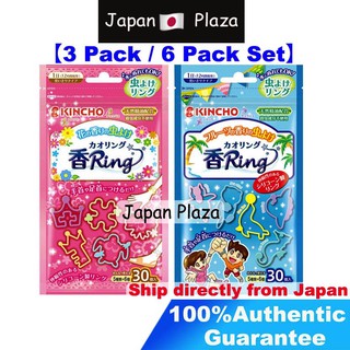 🅹🅿🇯🇵 【3 Pack / 6 Pack】 KINCHO คินโช KAORI RING ยากันยุง Mosquito Bracelets Insect Repellent Ring flower scent / fruit scent 30pcs