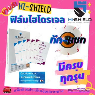 Hishield ฟิล์มไฮโดรเจล Asus Rog Phone 7 Ultimate/ Phone 7/ Phone 6d Ultimate/ 6d / 6 Pro/ 6 / 5S Pro / 5S / 5 Pro