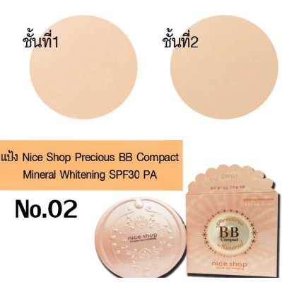 no-1256-แป้งบีบี-2-ชั้น-nice-shop-precious-bb-compact-mineral-whitening-spf30-pa