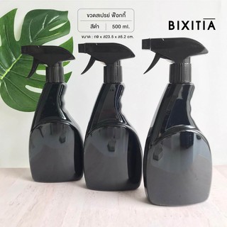 BIXITIA FOGGY ขวดสเปรย์เปล่าฟ็อกกี้ 500 ML ขวดดำ