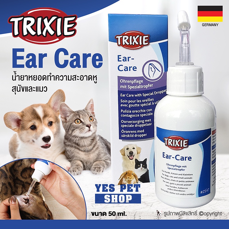 น้ำยาทำความสะอาดหูสัตว์เลี้ยง น้ำยาหยอดหู TRIXIE Ear Care ทำความสะอาดหู