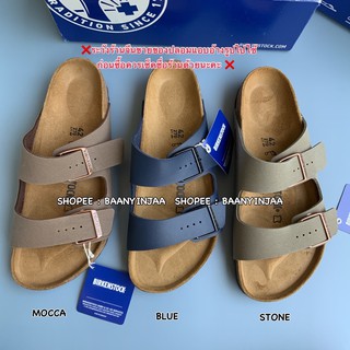 ภาพหน้าปกสินค้าพร้อมส่ง✔️Birkenstock Arizona Darkbrown , Blue , MOCCA, STONE from Japan แท้ส่งพร้อมกล่องค่ะbkt ที่เกี่ยวข้อง