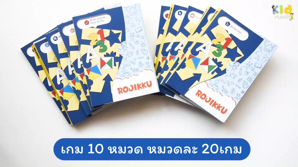 เกมพัฒนาสมอง-เด็ก-2-6-ขวบ-rojikku-game-logico-2winbooktoys