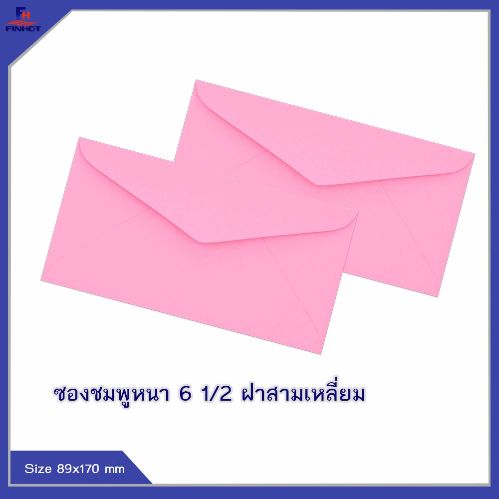 ซองสีชมพูหนา-no-6-1-2-pink-envelope-no-6-1-2