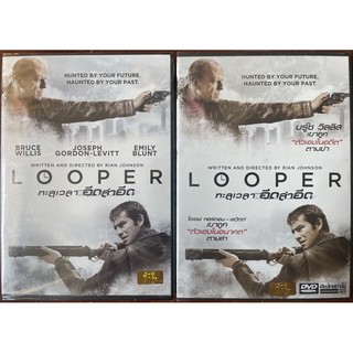 Looper (2012, DVD)/ทะลุเวลา อึดล่าอึด (ดีวีดี แบบ 2 ภาษา หรือ แบบพากย์ไทยเท่านั้น)