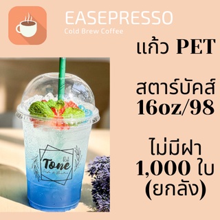 [ยกลัง]แก้วพลาสติก FPC PET FP - 16oz. Ø98 1,000ใบ/กล่องแก้ว 16 ออนซ์แก้ว PET 16 ออนซ์ หนา ทรงสตาร์บัคส์ปาก 98 มม.