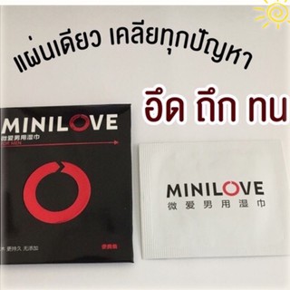 สินค้า แผ่นเช็ดชะลอการหลั่งสำหรับผู้ชาย พร้อมส่ง( 1กล่อง/1แผ่น) ไม่ระบุชื่อสินค้าหน้ากล่อง