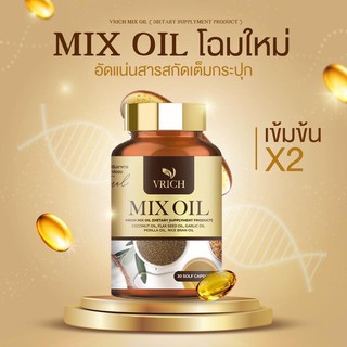 สินค้า Vrich Mix oil วีริช มิกซ์ ออยล์ น้ำมันสกัดเย็น 5สหาย