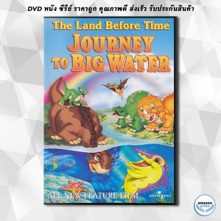 ดีวีดี The Land Before Time: Journey to Big Water 2002 DVD 1 แผ่น