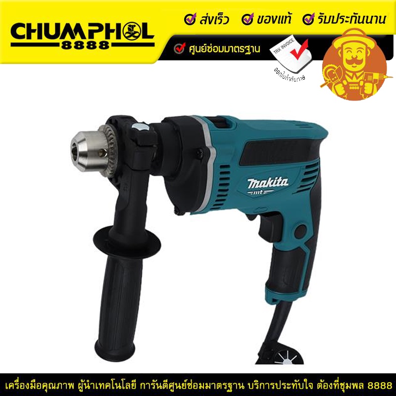 makita-sale-makita-สว่านกระแทกไฟฟ้า-m8103b-สว่าน-สว่านไฟฟ้า-สว่านกระแทก-เครื่องมือช่าง-เครื่องมือช่างไฟฟ้า