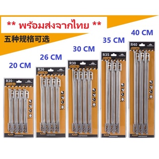 ภาพหน้าปกสินค้าสมอบก สมอ สแตนเลส 402 Campingmoon Stainless Steel Nail (ขนาด 20,26,30,35,40 cm) #65 ที่เกี่ยวข้อง