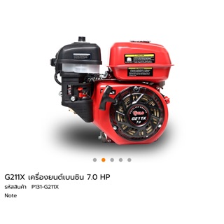 เครื่องยนต์เบนซิน Polo G211X 7.0 Hp