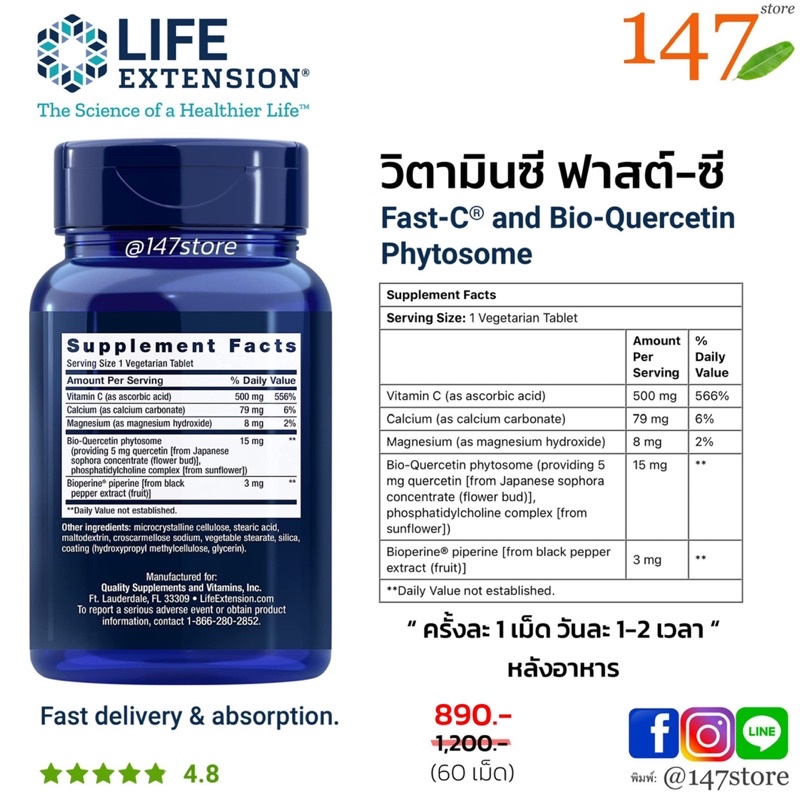 แท้100-โปรฯต้านโควิด-วิตามินซี-ฟาสต์ซี-fast-c-and-bio-quercetin-phytosome-60-เม็ด