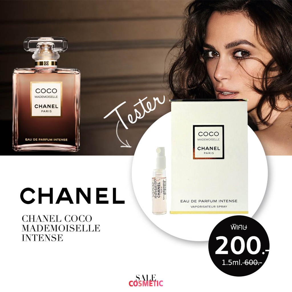 chanel-coco-mademoiselle-intense-ขนาดทดลอง-1-5-ml