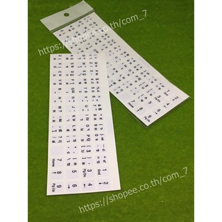 ภาพขนาดย่อของภาพหน้าปกสินค้าสติกเกอร์คีย์บอร์ดพื้นสีขาวตัวหนังสือสีดำ ภาษาไทย อังกฤษ / Thai English Keyboard sticker จากร้าน com_7 บน Shopee
