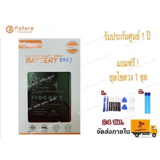 แบตเตอรี่ Xiaomi Redmi Note8Pro BM4J พร้อมเครื่องมือ Note8 Pro แบต Note 8 Pro Battery Note8 Pro แบต BM4J