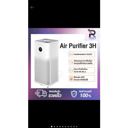 Xiaomi air deals purifier 3h shopee