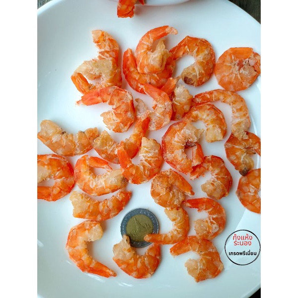 กุ้งแห้งระนอง-กุ้งแห้งไม่เค็ม-ไซส์จัมโบ้ขนาด-250-กรัม-กุ้งแห้งเนื้อล้วน-กุ้งแห้งอบเนื้อจืด-กุ้งแห้งเพื่อสุขภาพ-อร่อย