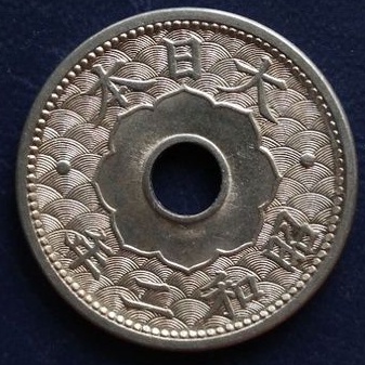 ภาพหน้าปกสินค้าเหรียญญี่ปุ่น 10 sen ปี 1922-1928 ยกเว้นปี1924 ไม่มีการผลิต