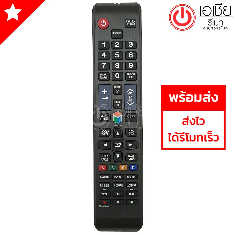 รีโมททีวี-samsung-ใช้กับsmart-tv-samsungใช้ได้สมบูรณ์-รุ่นbn59-01198q-มีสินค้าพร้อมส่ง