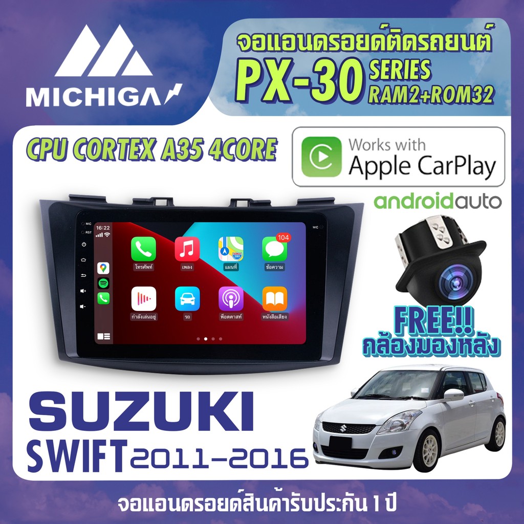 จอ android ตรงรุ่น SUZUKI SWIFT 2011-2016 APPLECARPLAY จอแอนดรอยติด ...