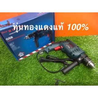 ภาพขนาดย่อของภาพหน้าปกสินค้าสว่าน 4 หุล ระบบกระแทก เจาะปูนได้ จากร้าน tompowertools บน Shopee