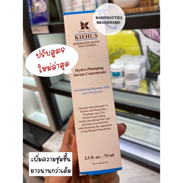 hot-items-แท้100-จากkingpower-kiehl-s-hydro-plumping-re-texturizingserumconcentrate-กรุณาสอบถามก่อนสั่งค่ะ