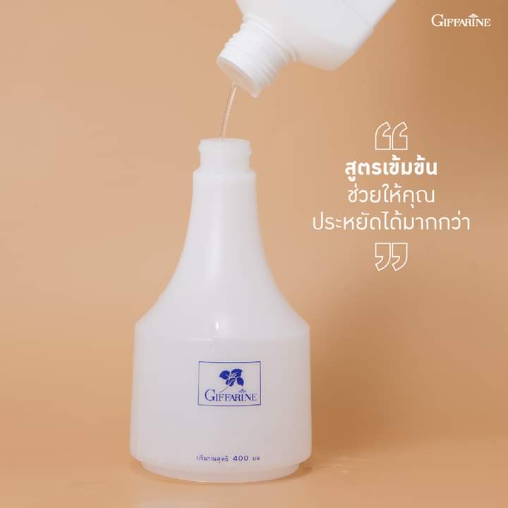 น้ำยารีดผ้า-กิฟฟารีน-น้ำยารีดผ้าเรียบ-เอ็กซ์ตรีม-extreme-fabric-finish-นํ้ายารีดผ้าสูตรเข้มข้น