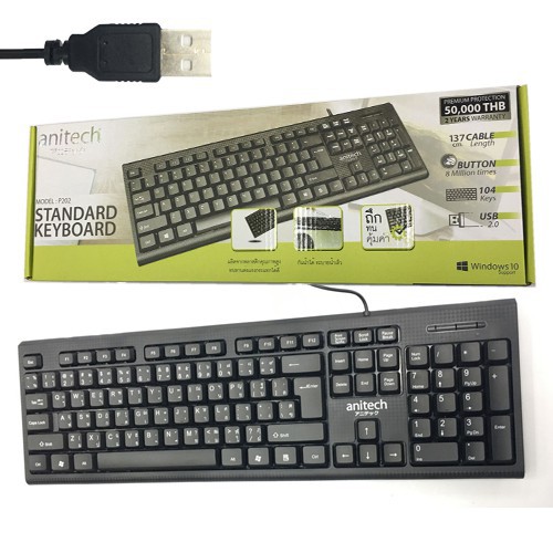 anitech-usb-standard-keyboard-รุ่นp202-คีย์บอร์ด