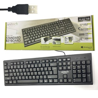 Anitech USB Standard Keyboard รุ่นP202 คีย์บอร์ด