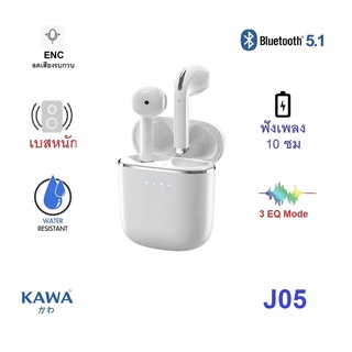 สินค้า Kawa J05 แบตอึดฟังเพลง 8 ชม ENC ลดเสียงรบกวน หูฟังบลูทูธ 5.0 กันน้ำ IPX5 Bluetooth tws