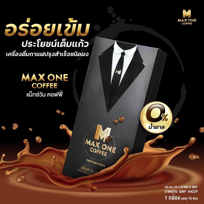 ภาพหน้าปกสินค้า(แท้1 %)Max one Coffee แม๊กซ์ วัน คอฟฟี่