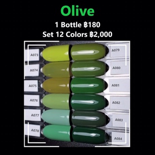 ลด 50% เขียว SA073 - SA084 สีเจล BS Supreme Olive ปรับโฉมใหม่จากขวดดำเป็นขวดสีโรสโกลด์ จุกด้านบนโชว์สี เพิ่มปริมาณ