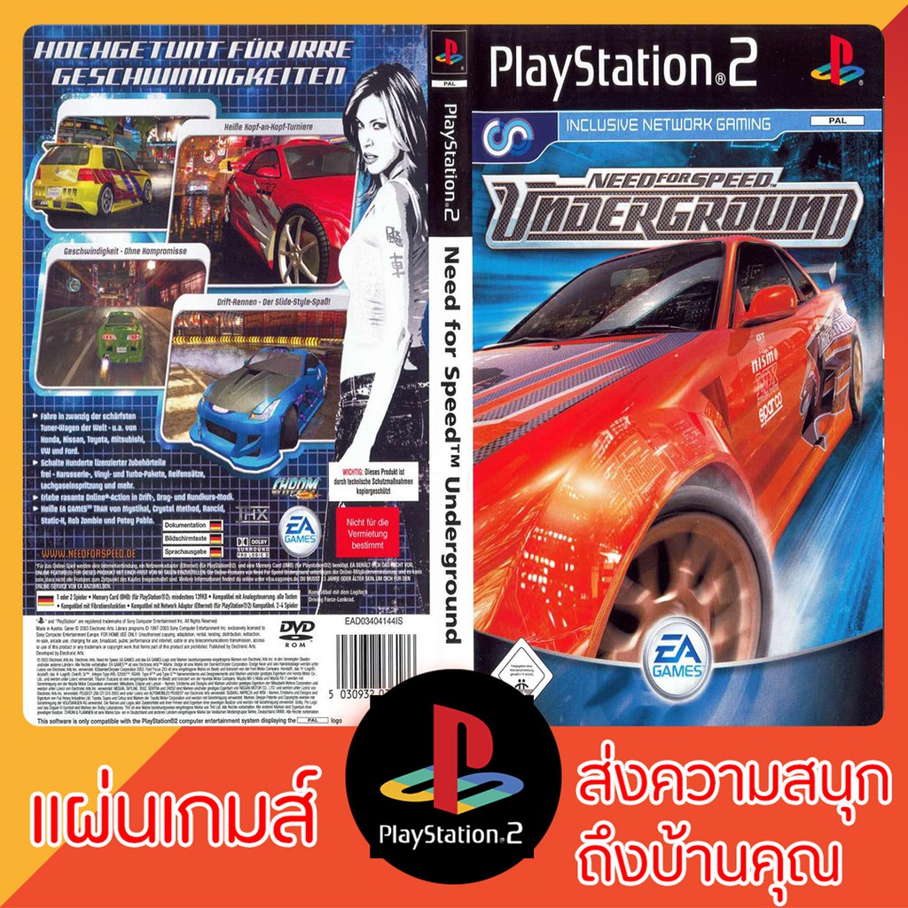 แผ่นเกมส์-ps2-need-for-speed-underground