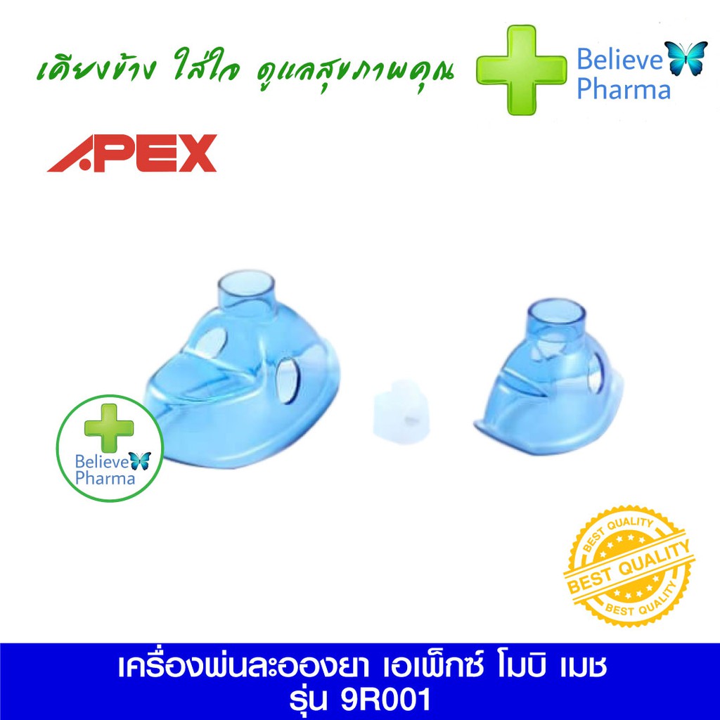 apex-เครื่องพ่นละอองยา-apex-โมบิ-เมช-รุ่น-9r001