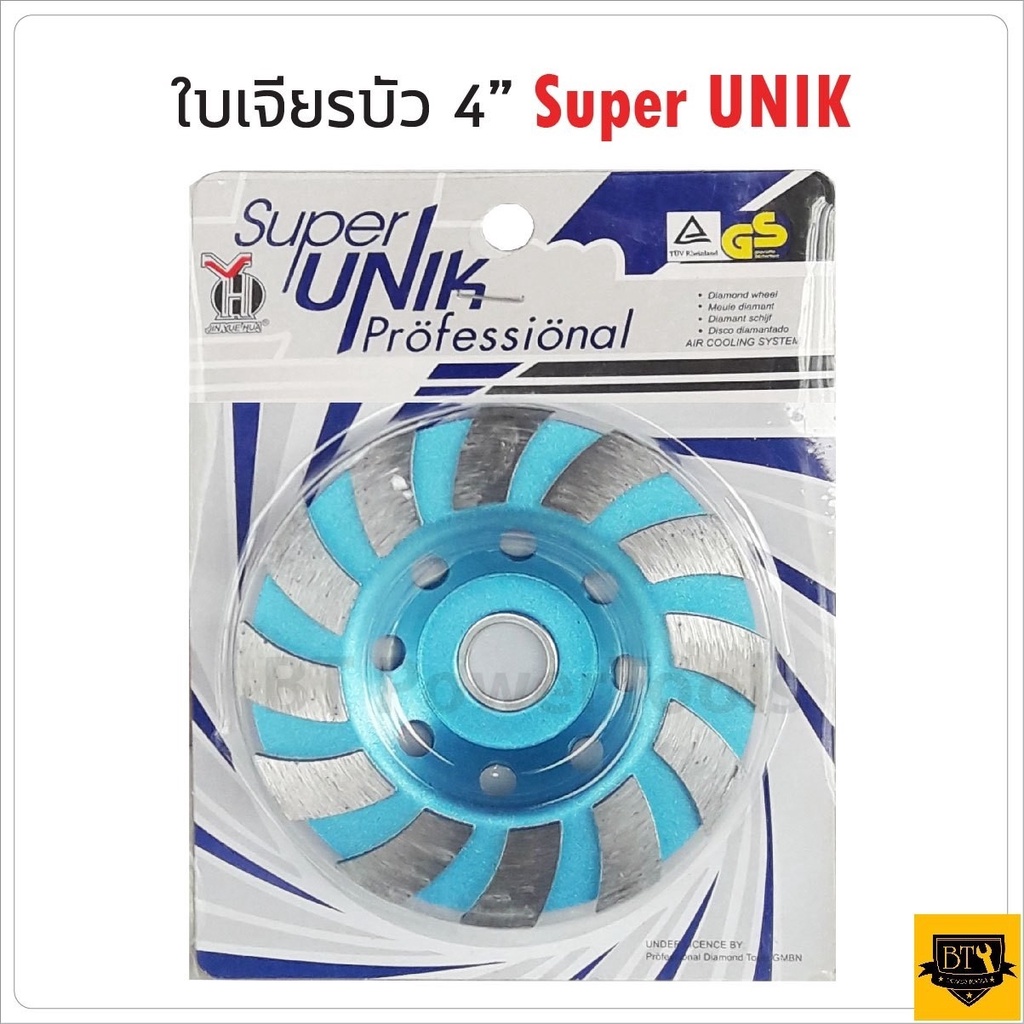 super-unik-ใบเจียรเพชร-ใบเจียรบัว-4-นิ้ว-ใบเพชรถ้วย-ใบเจียรปูน-ใช้สำหรับเจียร์-ขัด-หินทุกชนิด-หินแกรนิต-ใบสีฟ้า12-ฟัน-bb