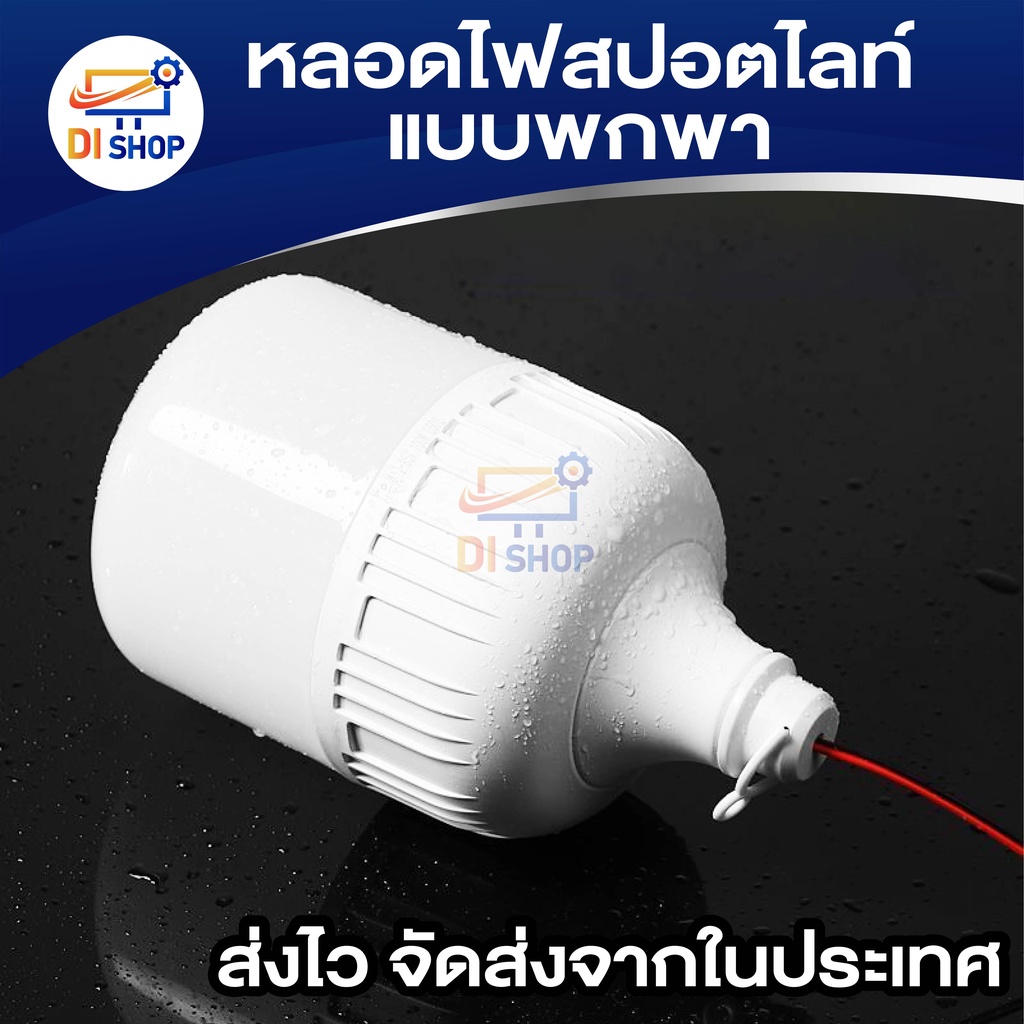 หลอดไฟ-led-bombillas-12v-หลอดไฟสปอตไลท์แบบพกพา-22w-โคมไฟแผงลอยตลาดกลางคืน-หลอดไฟ-led-กลางแจ้งพร้อมสายไฟ-ให้ความสว่าง