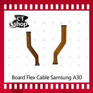 สำหรับ Samsung A30/A305 อะไหล่สายแพรต่อบอร์ด Board Flex Cable (ได้1ชิ้นค่ะ) อะไหล่มือถือ CT Shop