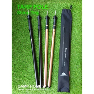 Shine Trip เสาทาร์ป เสาฟรายชีทเต้นท์ Tarp Pole Aluminium 2.13 เมตร เสา​ 2 ต้น​ พร้อมถุงใส่​ไ