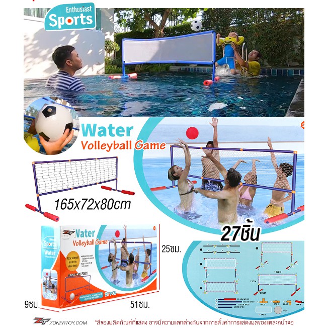 ภาพหน้าปกสินค้าZGL-AX556C เน็ตวอลเลย์บอล ลอยน้ำ Water Volleyball Game ของเล่นในน้ำ ของเล่นสระน้ำ ลูกบอลน้ำ วอลเลย์บอล กิจกรรมทางน้ำ จากร้าน kodangtoy บน Shopee